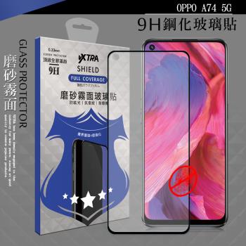 VXTRA 全膠貼合 OPPO A74 5G 霧面滿版疏水疏油9H鋼化頂級玻璃膜(黑)