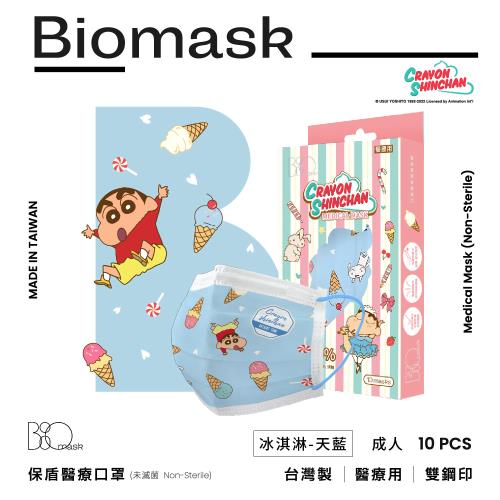 【BioMask保盾】雙鋼印醫療口罩-蠟筆小新聯名點心時間系列-冰淇淋-天藍-成人用(10片/盒)(未滅菌)