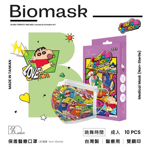 【BioMask保盾】雙鋼印醫療口罩-蠟筆小新聯名快樂時光系列-跳舞時間-成人用(10片/盒)(未滅菌)
