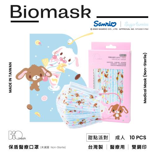 【BioMask保盾】雙鋼印醫療口罩-蜜糖邦尼聯名款(甜點派對)-成人用(10片/盒)(未滅菌)