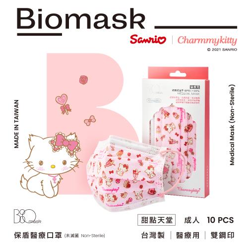 【BioMask保盾】雙鋼印醫療口罩-Charmmy Kitty聯名款(甜點天堂)-成人用(10片/盒)(未滅菌)