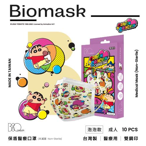 【BioMask保盾】雙鋼印醫療口罩-蠟筆小新聯名快樂時光系列-泡泡款-成人用(10片/盒)(未滅菌)