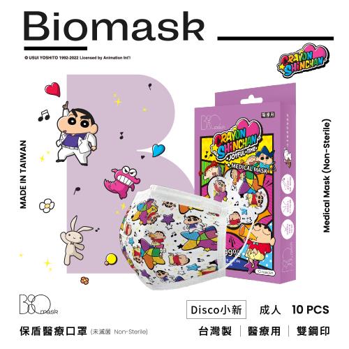 【BioMask保盾】雙鋼印醫療口罩-蠟筆小新聯名快樂時光系列-disco小新-成人用(10片/盒)(未滅菌)