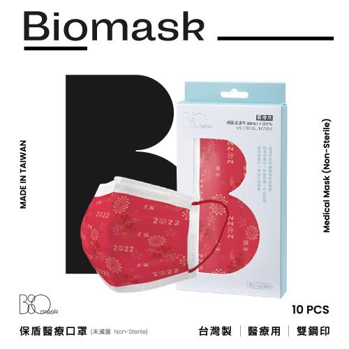 【BioMask保盾】雙鋼印醫療口罩-虎年限定款-成人用(10片/盒)(未滅菌)