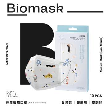 【BioMask保盾】雙鋼印醫療口罩-貓貓狗狗款-成人用(10片/盒)(未滅菌)