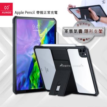 【訊迪】XUNDD 軍事氣囊 iPad Pro 12.9吋 2021/2020版通用 隱形支架殼 平板防摔保護套(極簡黑)