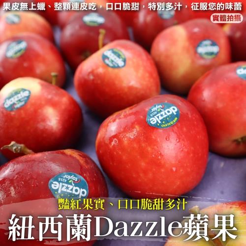 果物樂園-獨家進口紐西蘭蘋果Dazzle炫麗蘋果大顆(35顆_約8.5kg/箱)