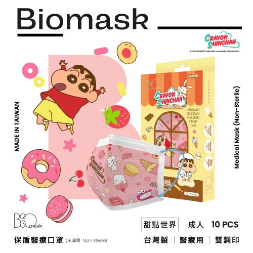 【BioMask保盾】雙鋼印醫療口罩-蠟筆小新聯名點心時間系列-甜點世界-成人用(10片/盒)(未滅菌)