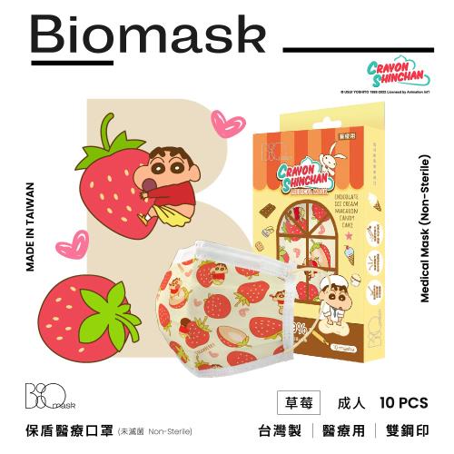 【BioMask保盾】雙鋼印醫療口罩-蠟筆小新聯名點心時間系列-草莓-成人用(10片/盒)(未滅菌)
