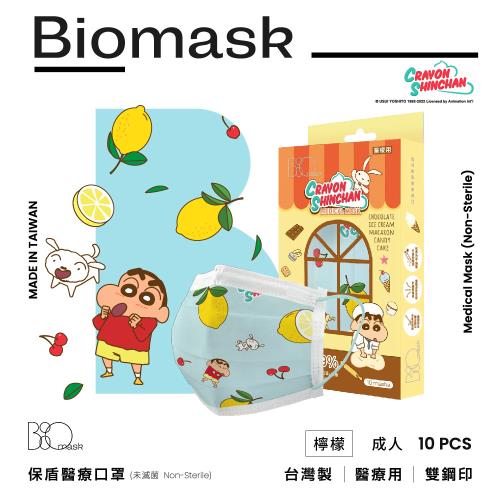 【BioMask保盾】雙鋼印醫療口罩-蠟筆小新聯名點心時間系列-檸檬-成人用(10片/盒)(未滅菌)