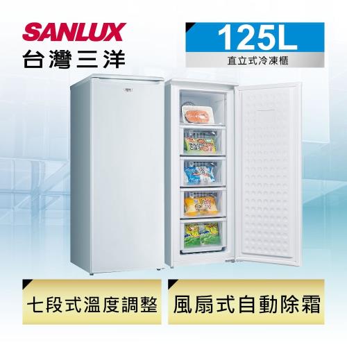 SANLUX台灣三洋 125公升直立式無霜冷凍櫃 SCR-125F-庫(S)