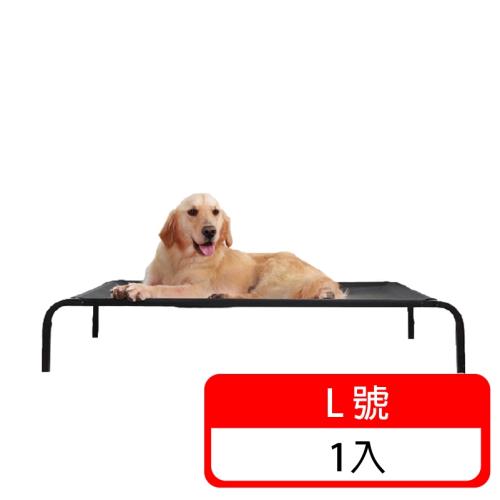 (毛寶當家) 一體成形透氣行軍床L號 行軍床 飛行床 透氣床 寵物行軍床 透氣床 彈跳床 寵物睡窩 架高床 狗床 貓床