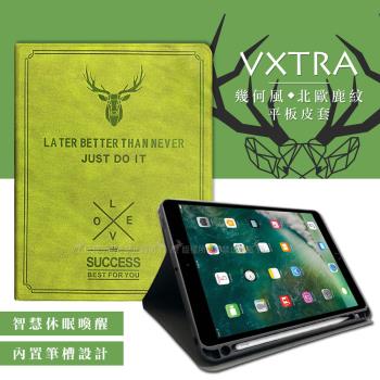二代筆槽版 VXTRA 2019 iPad Air / Pro 10.5吋 共用 北歐鹿紋平板皮套 保護套(森林綠)