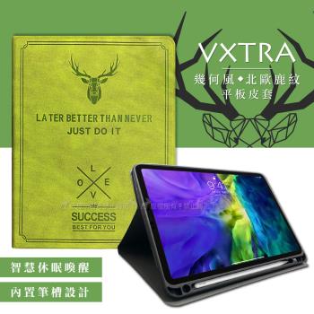 二代筆槽版 VXTRA iPad Pro 11吋 2020/2018共用 北歐鹿紋平板皮套 保護套(森林綠)