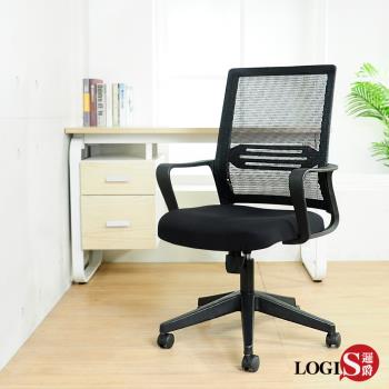 LOGIS 天翼特級網立體泡棉電腦椅 辦公椅 主管椅 407A