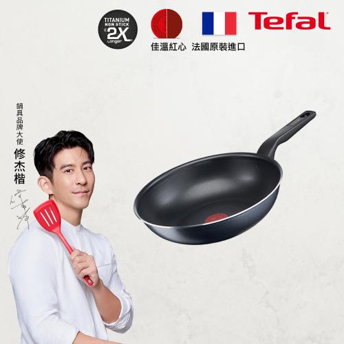 Tefal法國特福 銀河系列28CM不沾小炒鍋｜法國製 