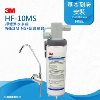 宮黛 GUNG DAI 3M HF10-MS 廚下式淨飲加熱機，結合高效淨水與即時加熱功能，提供純淨飲用水與熱水，適閤家庭廚房使用。安裝簡易，支援多種過濾技術，確保水質安全。享有2年完整保固，品質保證。