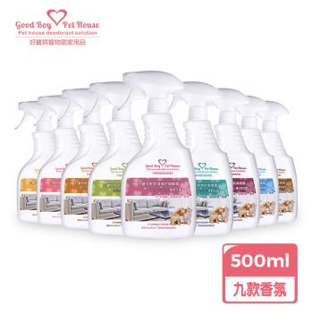 GBPH好寶貝 居家環境除臭噴劑-九款香氛 500ml(防疫/酒精/抑菌/除臭/去味/長效持久/消毒強化/清潔/安全/無毒/天然成份/九款香氛)