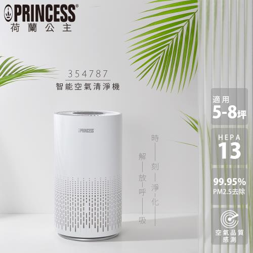 【限時下殺】PRINCESS荷蘭公主 智能空氣清淨機 354787