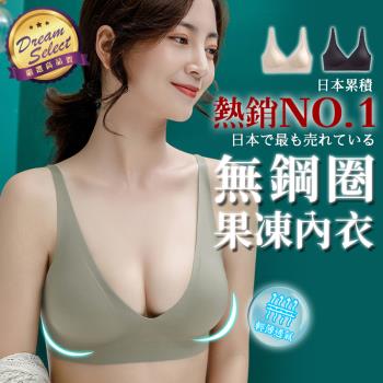【DREAMSELECT】素肌果凍無鋼圈內衣 3件組 無痕內衣 果凍內衣 運動內衣