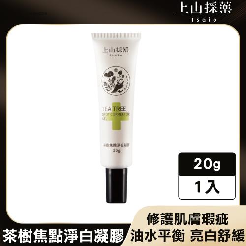 【tsaio上山採藥】茶樹焦點淨白凝膠20g