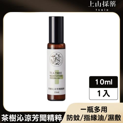 【tsaio上山採藥】茶樹沁涼芳聞精粹 10ml