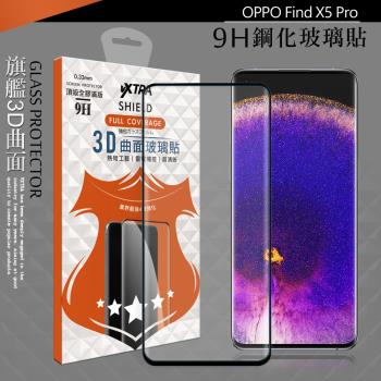 VXTRA 全膠貼合 OPPO Find X5 Pro 3D滿版疏水疏油9H鋼化頂級玻璃膜(黑)