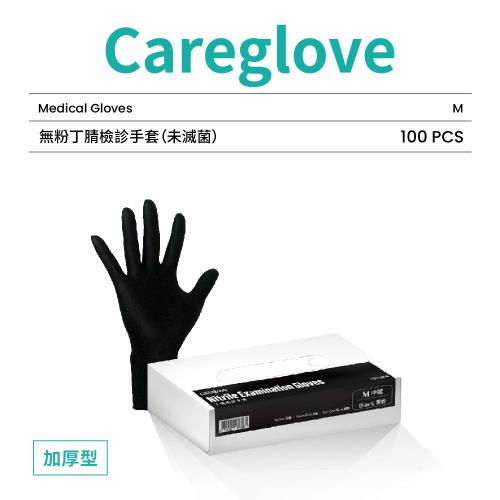 【CareGlove亞太醫聯】“佳護”無粉丁腈檢診手套(未滅菌)加厚型-黑色-中號M-100隻/盒