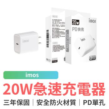 imos PD 20W 急速快充充電器 / 充電頭 豆腐頭 Type-C