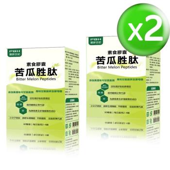 本日下殺↘【PBH靚妍日記】苦瓜胜肽 素食膠囊 x2盒 《60粒/盒》 共120顆