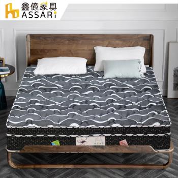 【ASSARI】歐文活力紗遠紅外線強化側邊三線獨立筒床墊-單大3.5尺