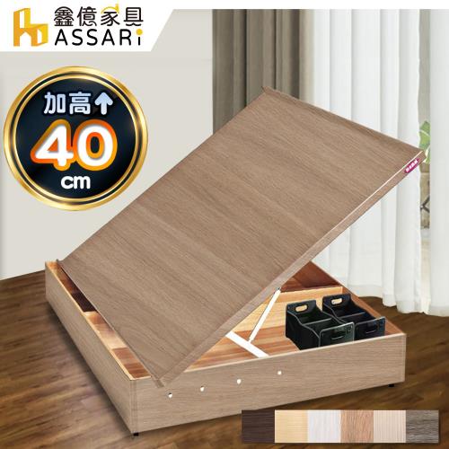 【ASSARI】加高加厚側掀床架-雙大6尺