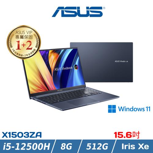 ASUS Vivobook 15吋 輕薄筆電 i5-12500H/8G/512G/W11/X1503ZA-0111B12500H