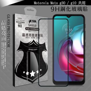 VXTRA 全膠貼合 Motorola Moto g30 / g10 共用 滿版疏水疏油9H鋼化頂級玻璃膜(黑)