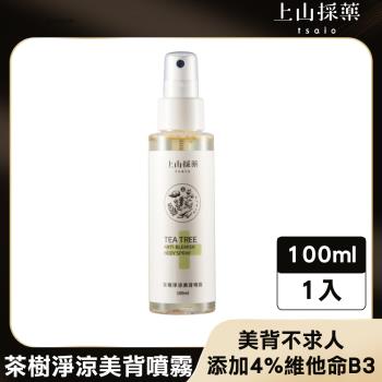 【tsaio上山採藥】茶樹淨涼美背噴霧 100ml