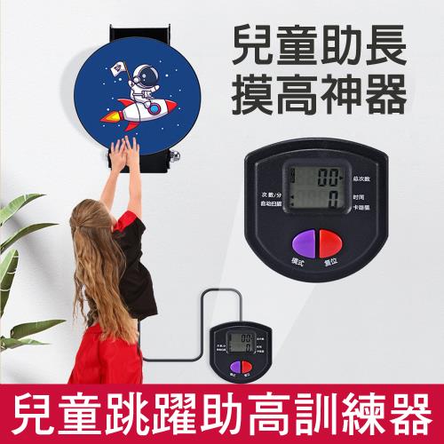 CS22 兒童青少年跳躍助長助高訓練器2款(籃球款/宇航員款)