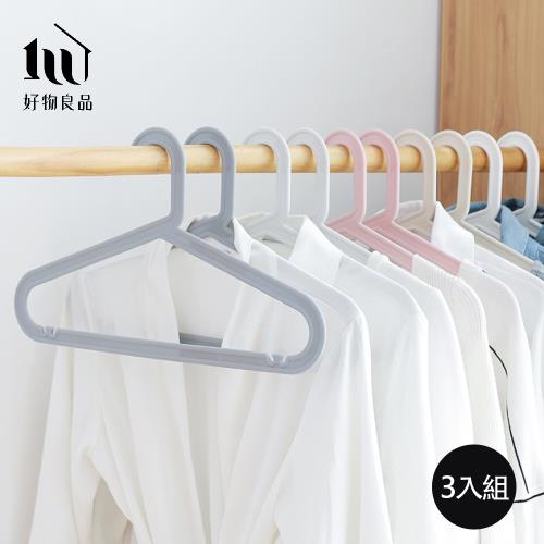 【好物良品】3入_日本無痕彈性軟衣架 掛勾曬衣架 掛鉤吊掛衣架