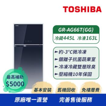 【TOSHIBA 東芝】608公升一級能效鏡面雙門變頻冰箱 GR-AG66T(GG)