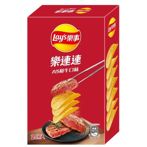樂事樂連連A5和牛口味洋芋片166g/盒
