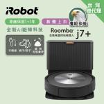 下單加贈原廠側刷★美國iRobot Roomba j7+  自動集塵+避障掃地機器人 總代理保固1+1年