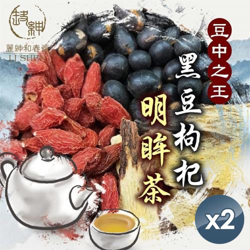 【和春堂】豆中之王 黑豆枸杞明眸茶 10gx10包x2袋