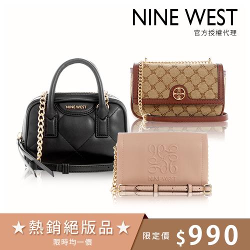 限量絕版品】NINE WEST 精選斜背包/長夾/手拿包(多款多色任選)|會員獨