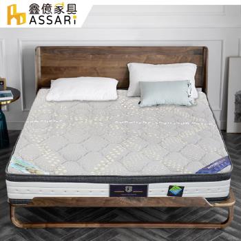 ASSARI-歐莫石墨烯乳膠備長炭強化側邊硬式獨立筒床墊-雙大6尺