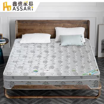 ASSARI-玫娜竹炭紗乳膠強化側邊三線獨立筒床墊-雙人5尺