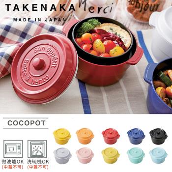 日本TAKENAKA 日本製COCOPOT系列可微波圓形雙層分隔保鮮盒530ml