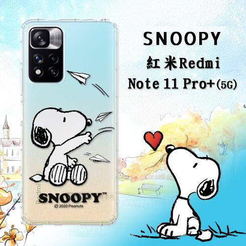 史努比/SNOOPY 正版授權 紅米Redmi Note 11 Pro+ 5G 漸層彩繪空壓手機殼(紙飛機)