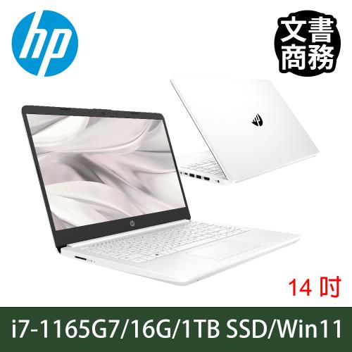 HP 惠普 14S 超品系列 i7-1165G7/16G/1TB SSD/14吋IPS/Win11 極地白 商務筆電