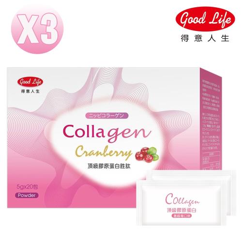 得意人生頂級膠原蛋白胜肽(蔓越莓口味) (5g x 20包)X3盒