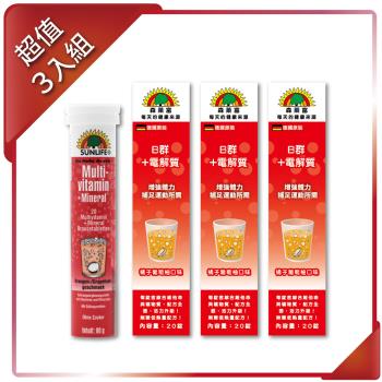 【SUNLIFE森萊富】B群+電解質發泡錠(橘子葡萄柚口味 x 3入組)