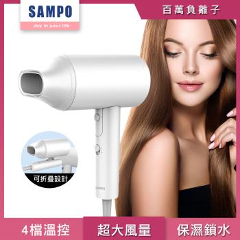 SAMPO聲寶 ED-Z2101NL 專業有線吹風機，採用110V設計，功率達1001W~1200W，提供冷風、多段溫控及負離子功能，適合所有髮質使用，護髮不傷損，享1年保固（非人為因素損壞），快速乾髮、造型輕鬆。